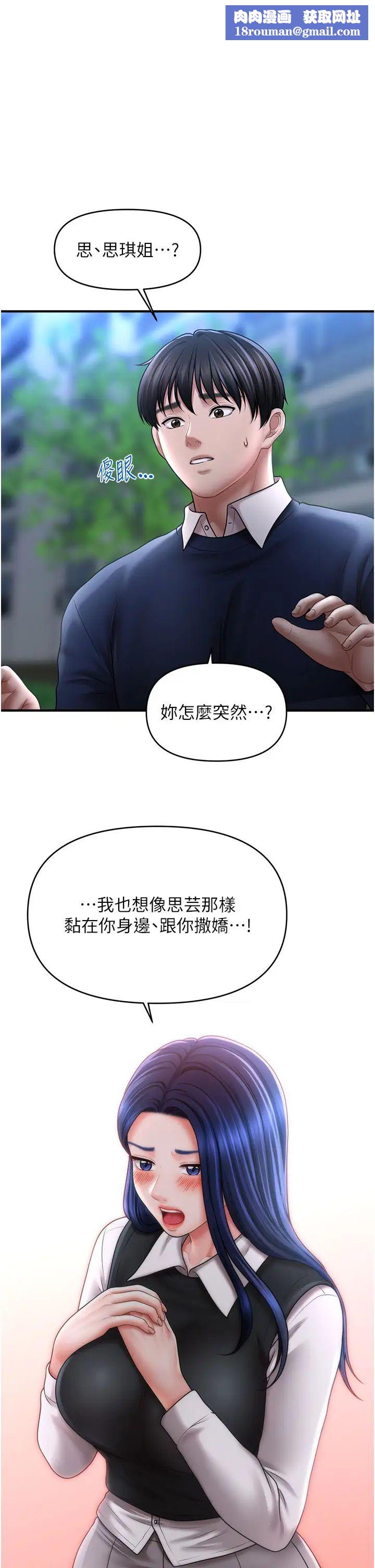 催眠撩法第28話-被弟弟的肉棒幹上癮