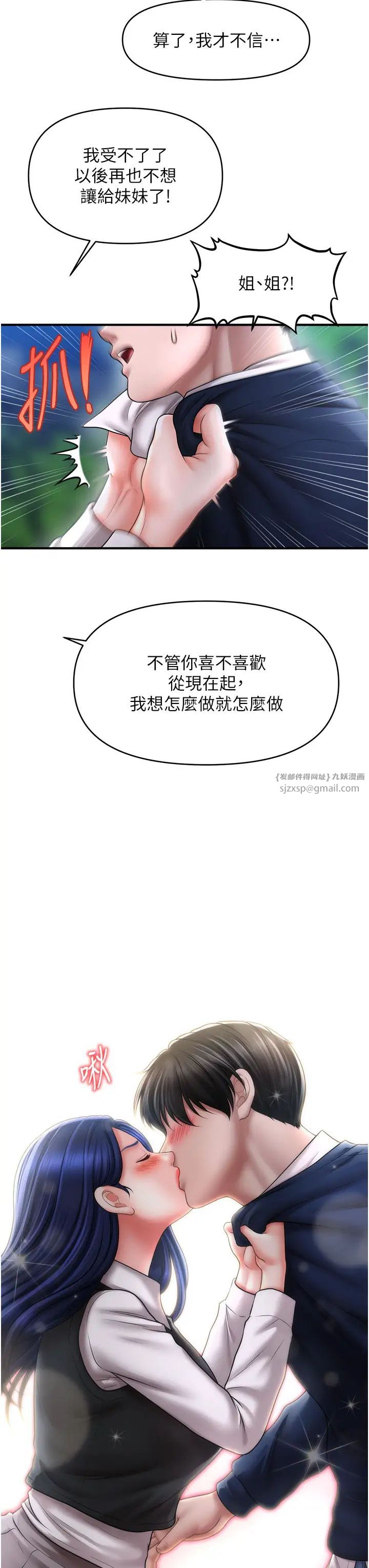 催眠撩法第28話-被弟弟的肉棒幹上癮