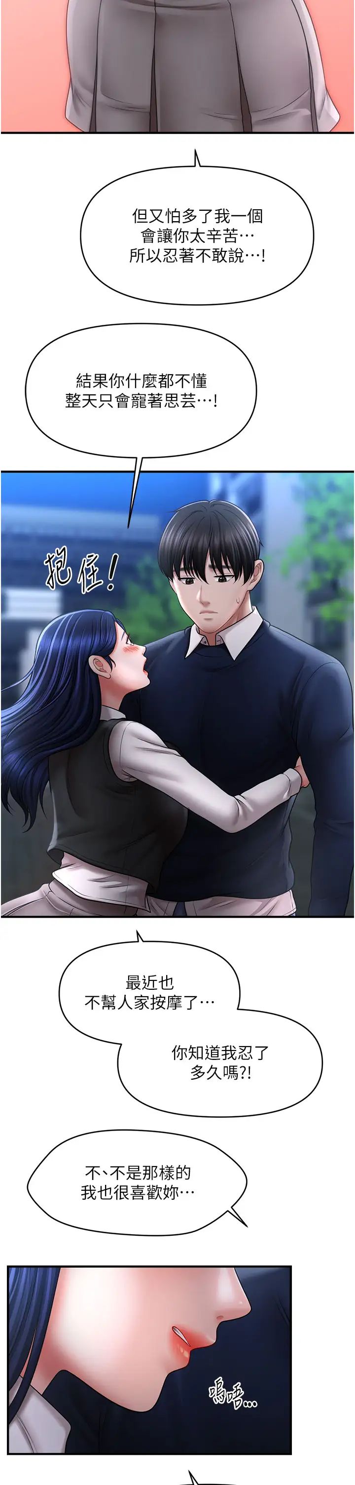 催眠撩法第28話-被弟弟的肉棒幹上癮