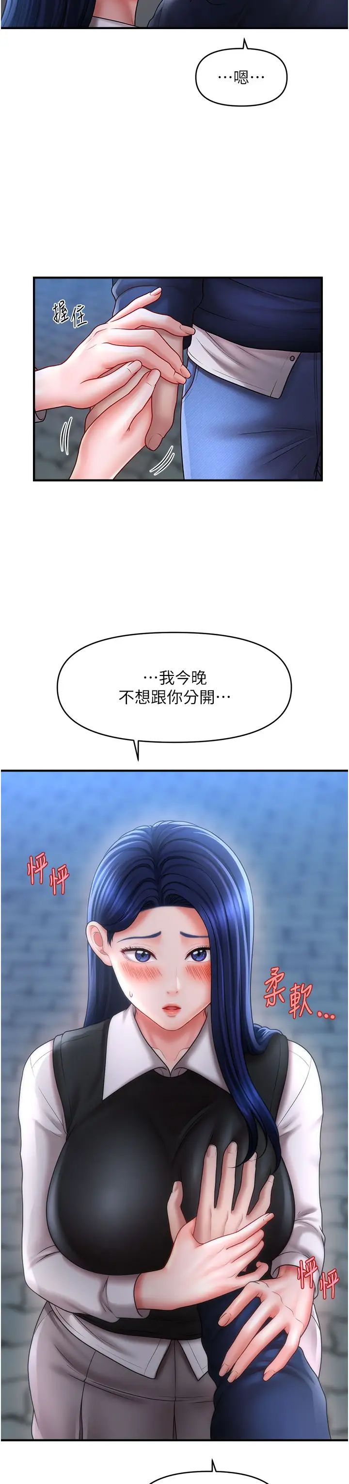 催眠撩法第28話-被弟弟的肉棒幹上癮