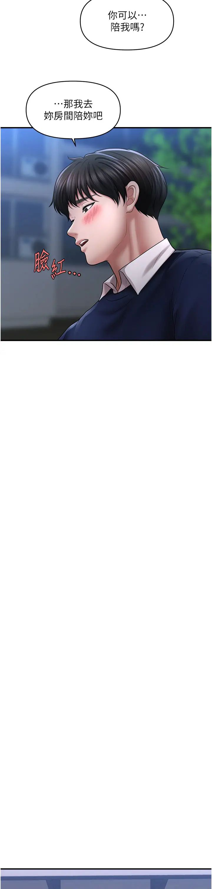 催眠撩法第28話-被弟弟的肉棒幹上癮