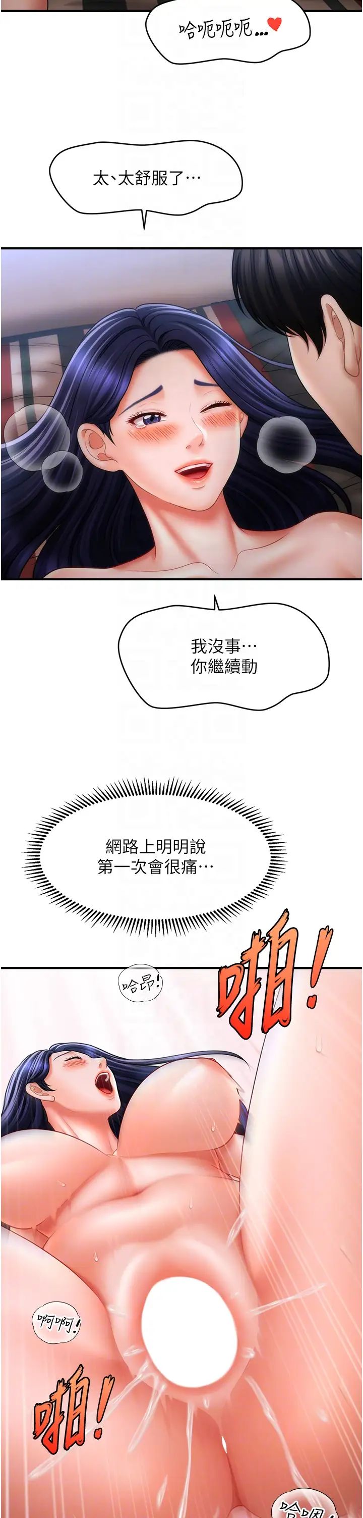 催眠撩法第28話-被弟弟的肉棒幹上癮