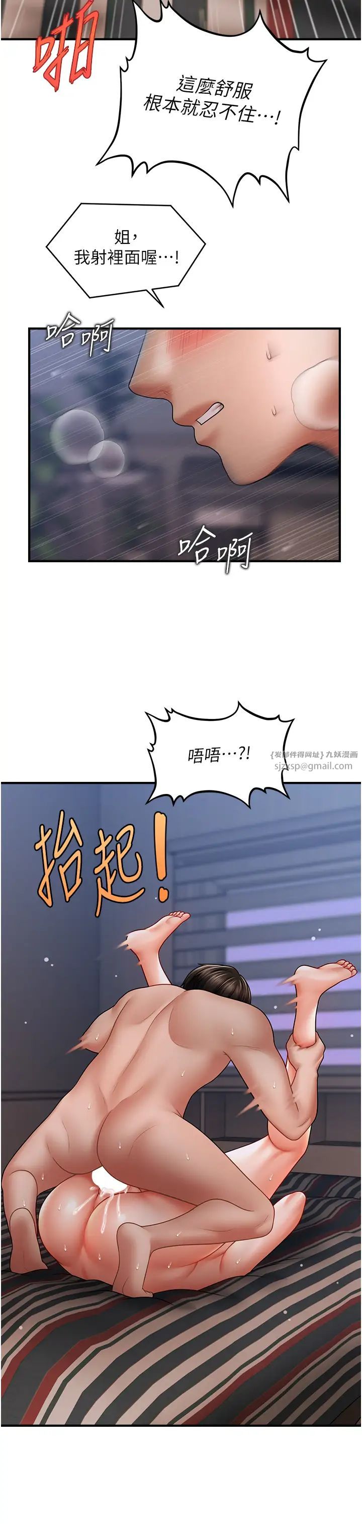 催眠撩法第28話-被弟弟的肉棒幹上癮