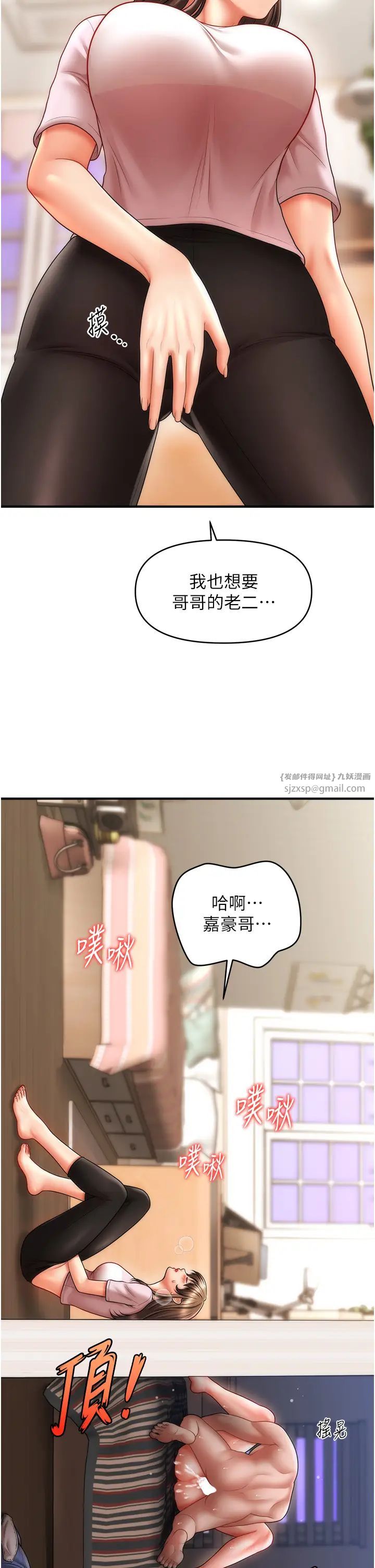 催眠撩法第28話-被弟弟的肉棒幹上癮