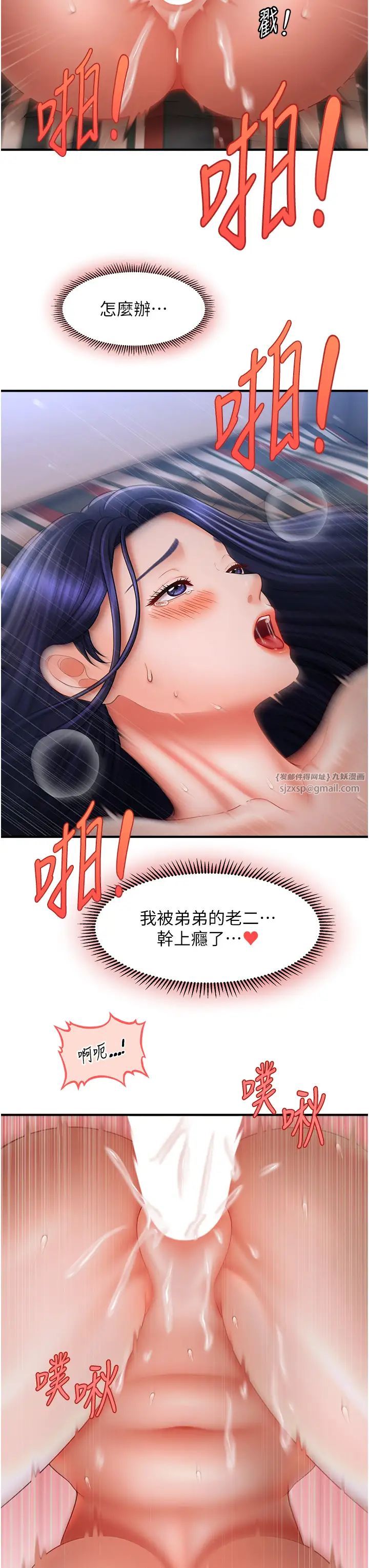 催眠撩法第28話-被弟弟的肉棒幹上癮