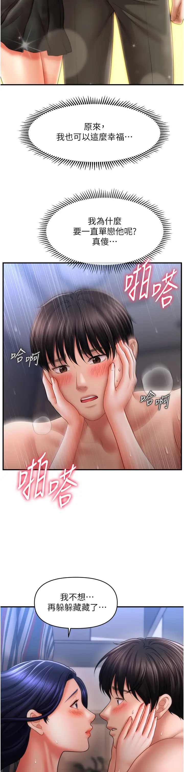 催眠撩法第28話-被弟弟的肉棒幹上癮