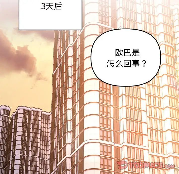 双面人第25話