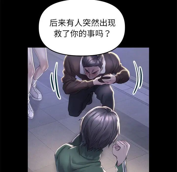 双面人第25話