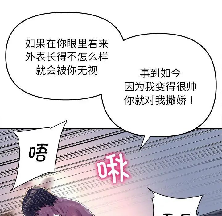 双面人第25話