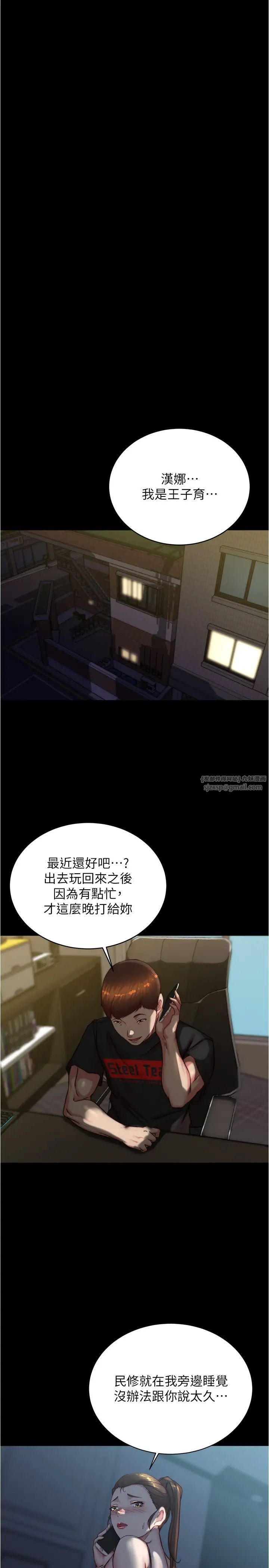 小褲褲筆記第192話-被子育調教的人妻