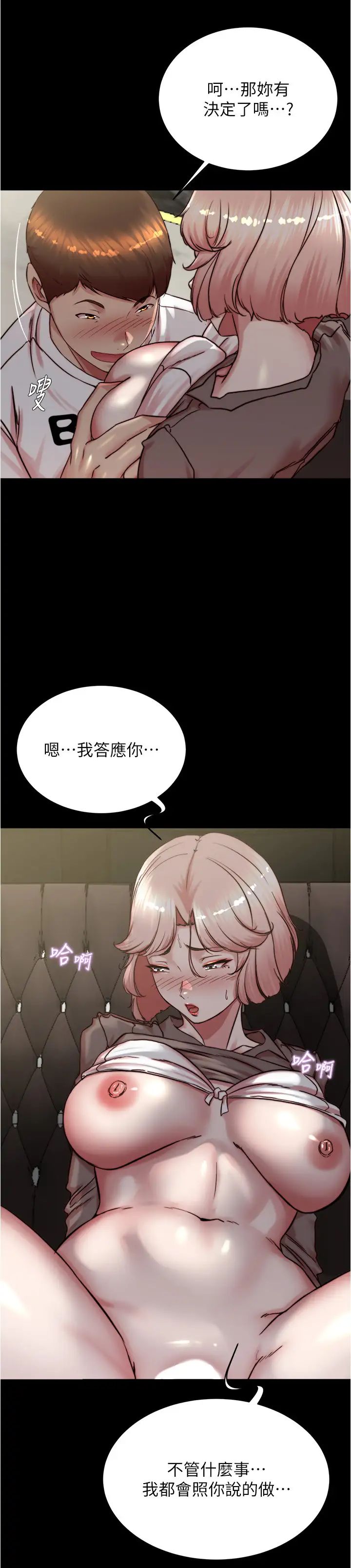 小裤裤笔记第192話-被子育調教的人妻