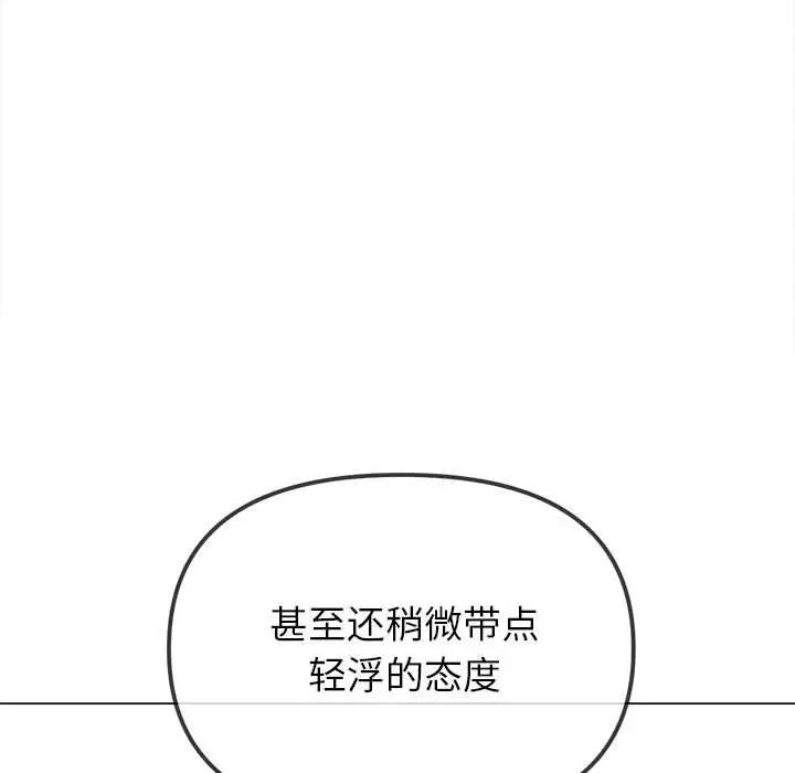 难缠小恶女第214話
