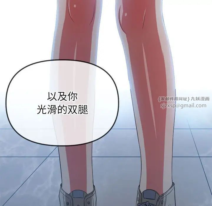 難纏小惡女第214話