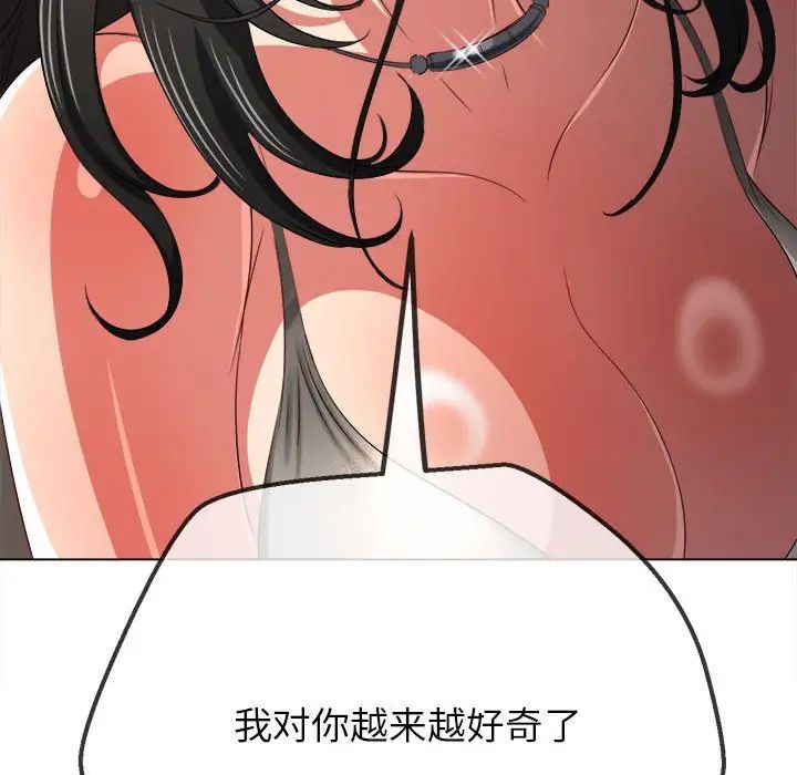 难缠小恶女第214話