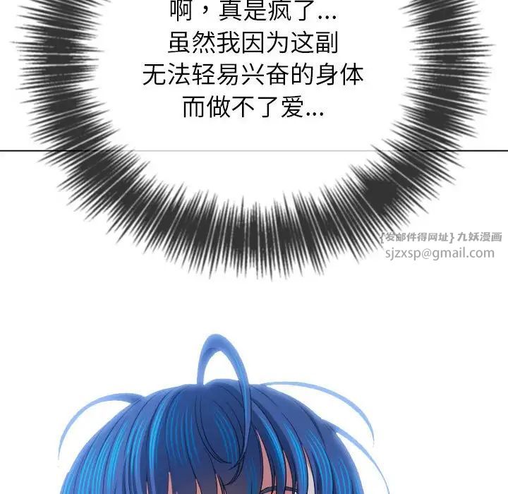 难缠小恶女第214話