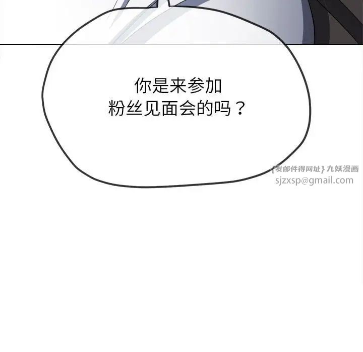 難纏小惡女第214話