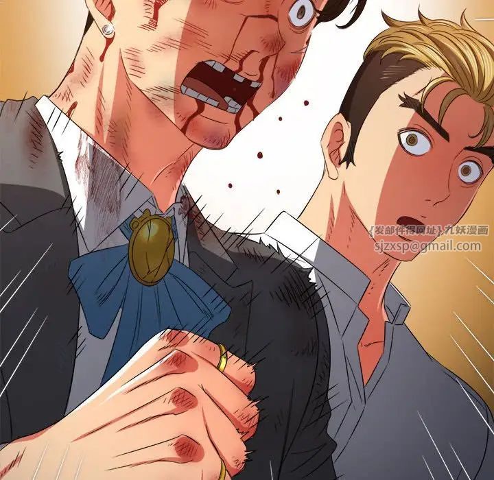 難纏小惡女第214話