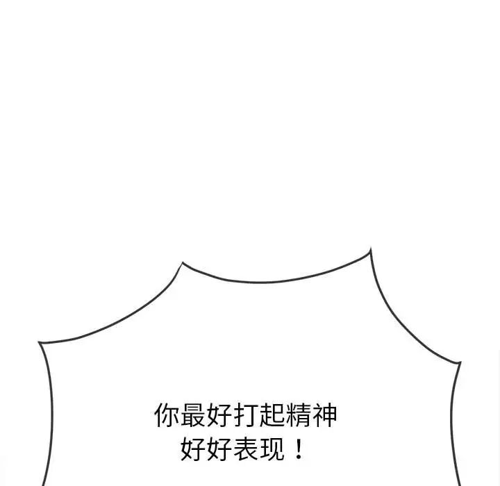 難纏小惡女第214話