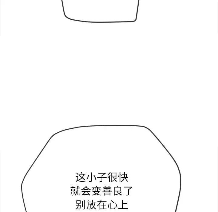 难缠小恶女第214話