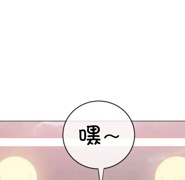 难缠小恶女第214話