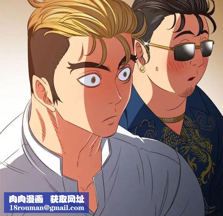 難纏小惡女第214話