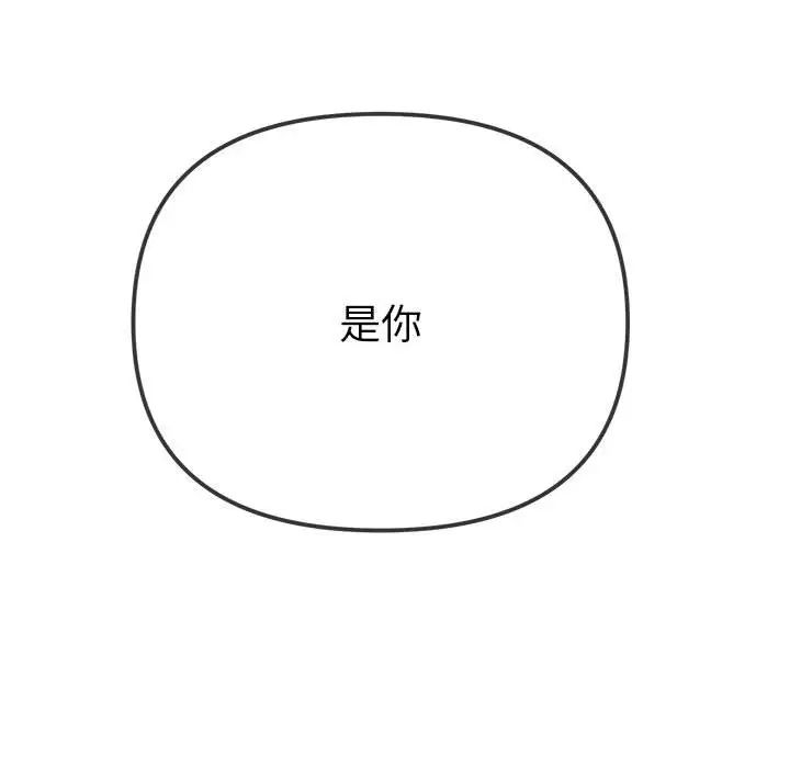 难缠小恶女第214話