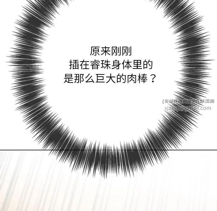 難纏小惡女第214話