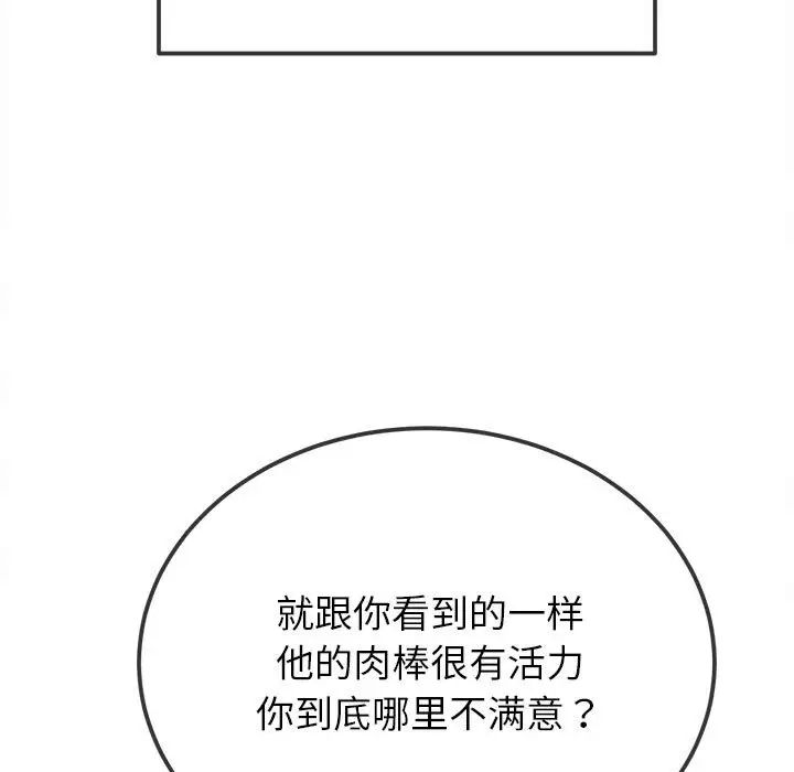 难缠小恶女第214話