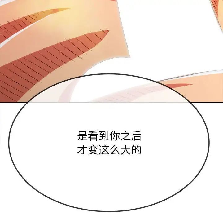 难缠小恶女第214話