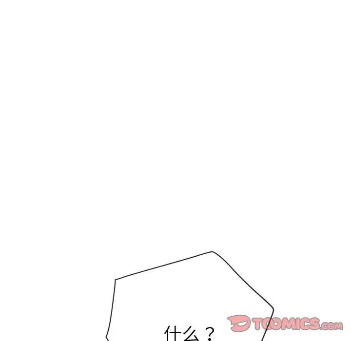 难缠小恶女第214話