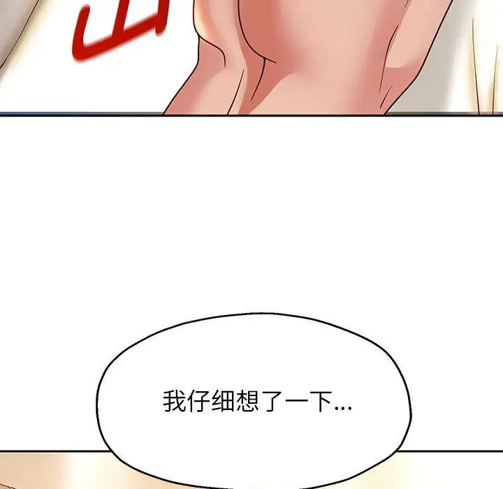 重生之长枪无敌第16話