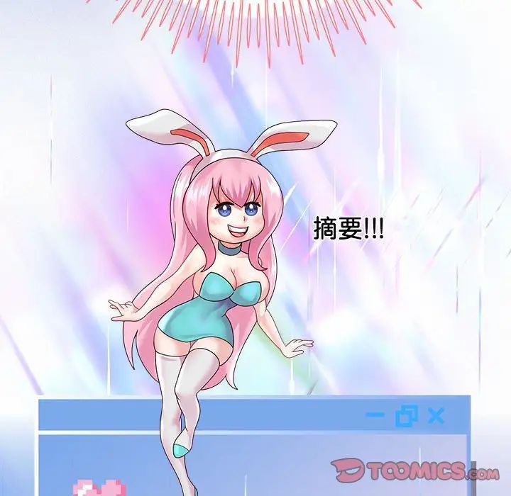 重生之长枪无敌第16話