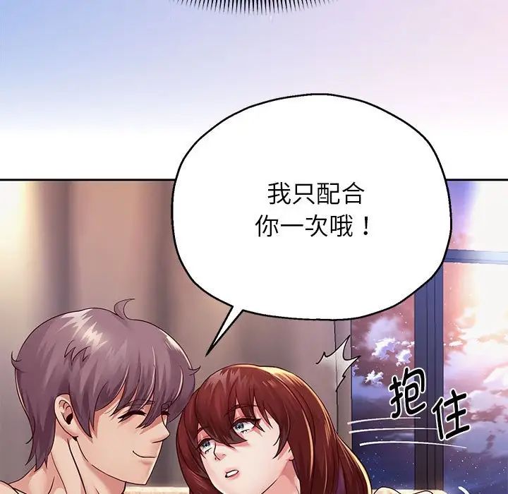 重生之长枪无敌第16話