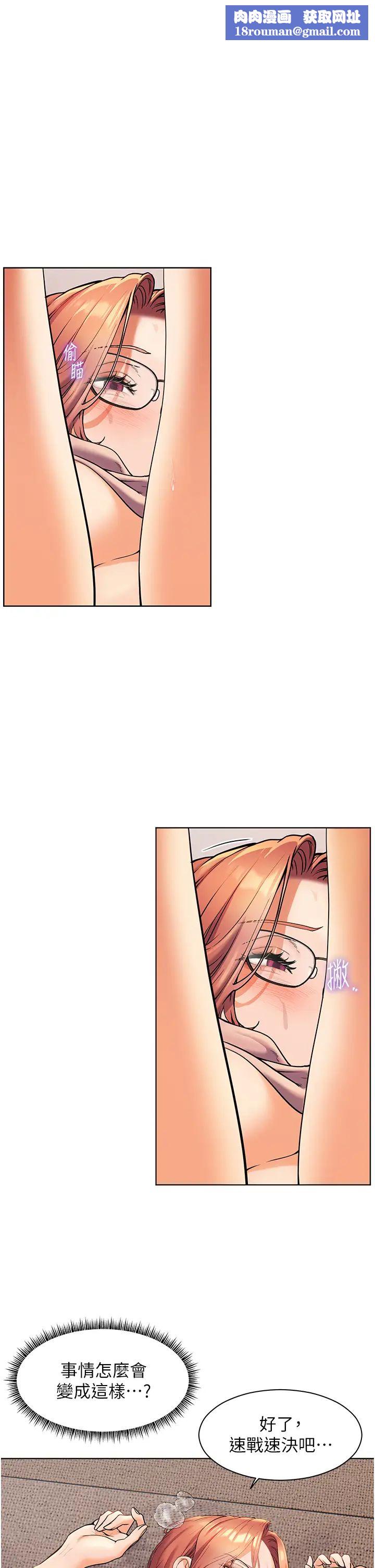 老师的亲密指导第9話-被學生頂到滿臉都是