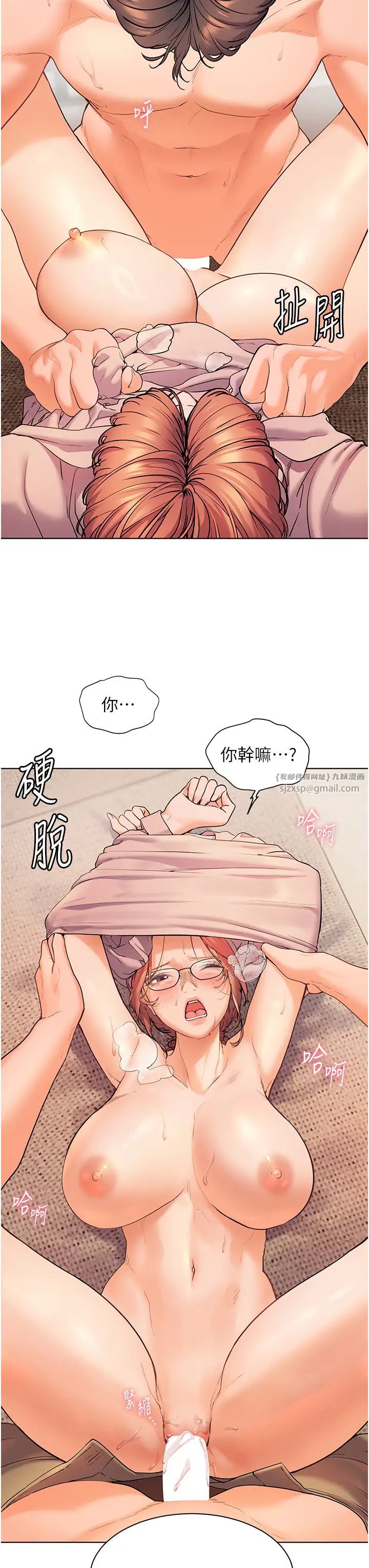 老師的親密指導第9話-被學生頂到滿臉都是