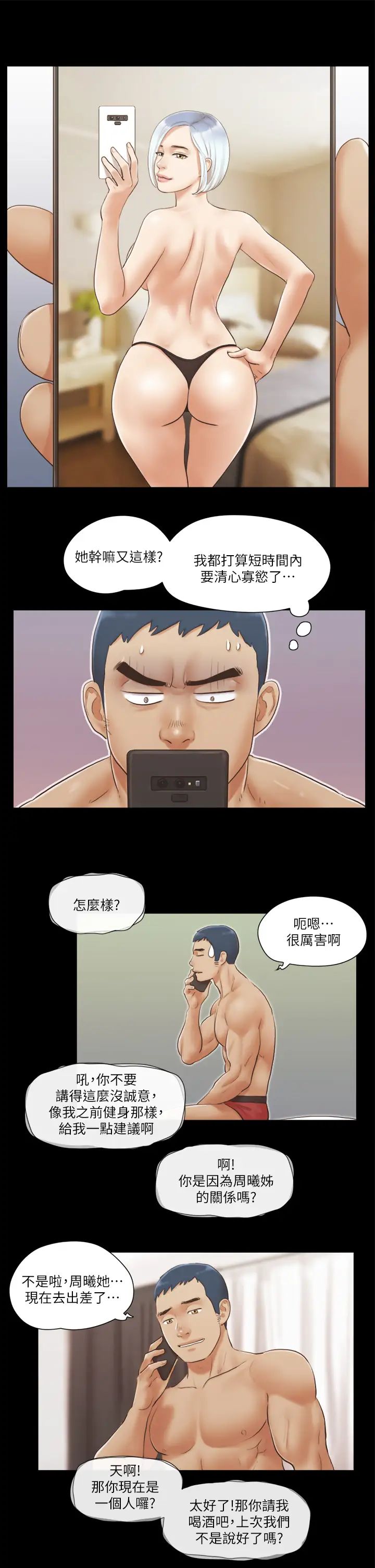 協議換愛(無碼版)第20話-隨心所欲地對待我