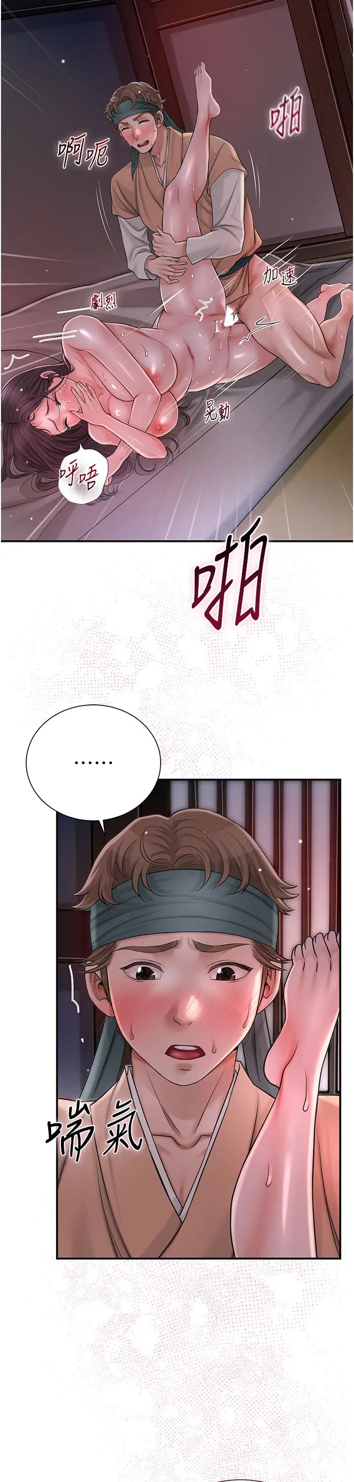 花容濕色:取花點第13話-儘管射就對瞭!