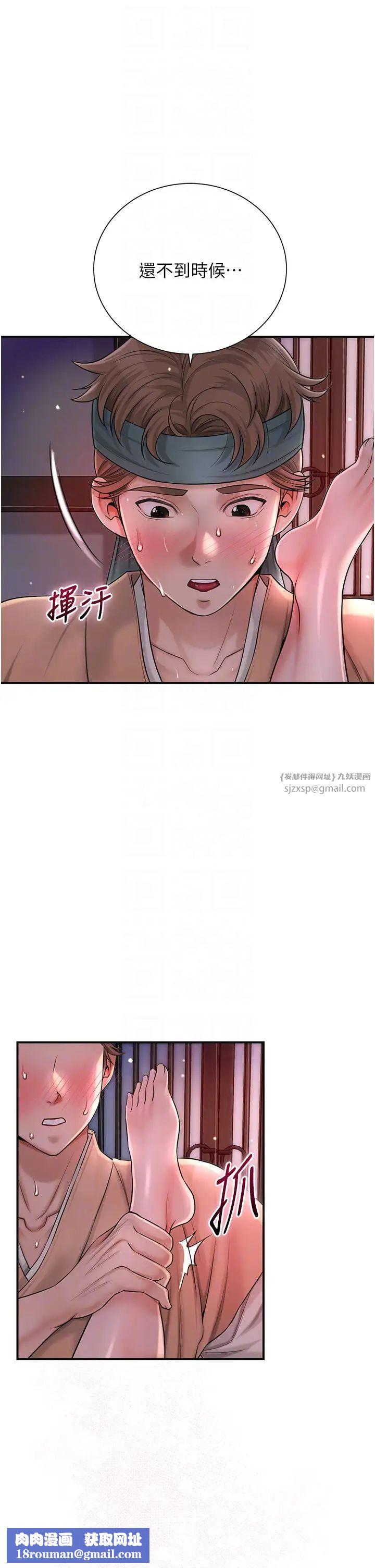 花容濕色:取花點第13話-儘管射就對瞭!