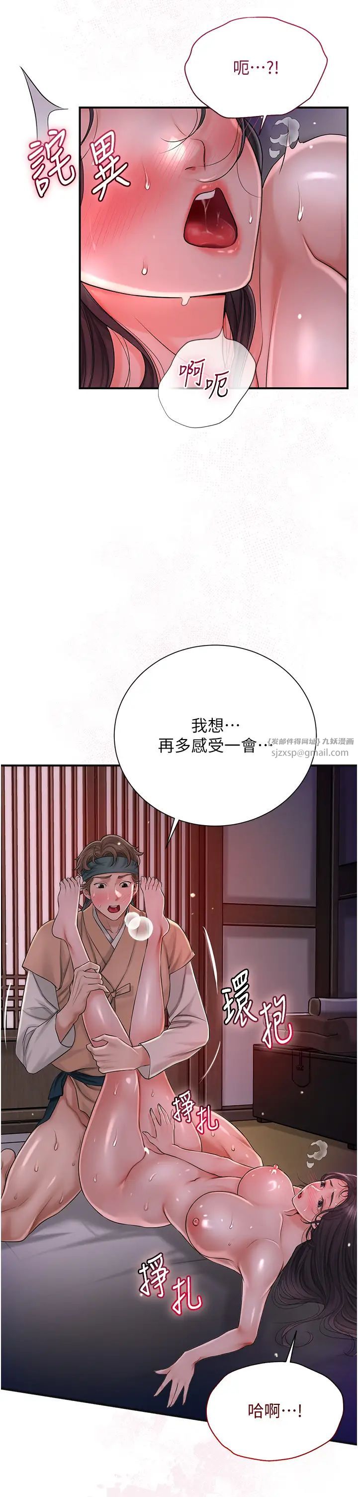 花容湿色:取花点第13話-儘管射就對瞭!