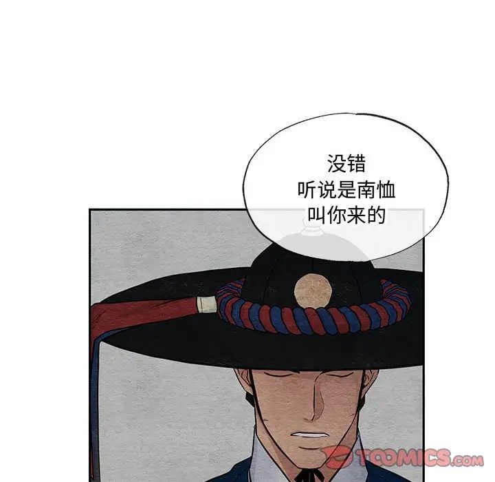 狂眼第23話