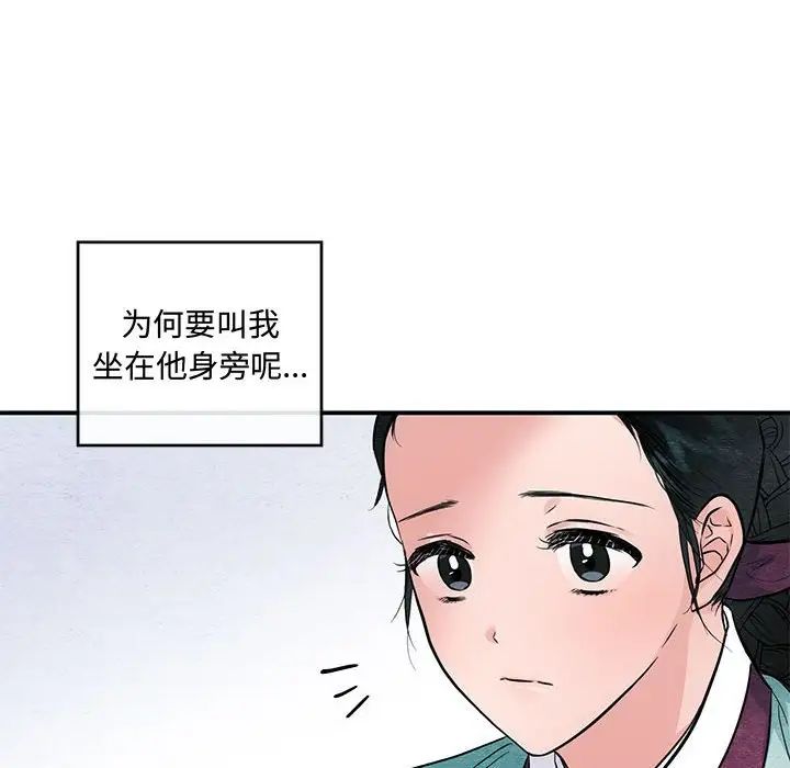 狂眼第23話