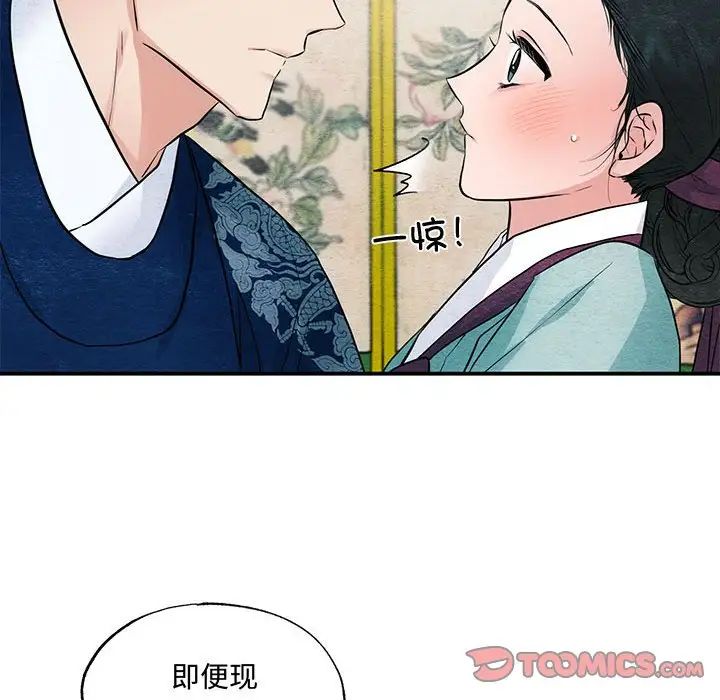 狂眼第23話