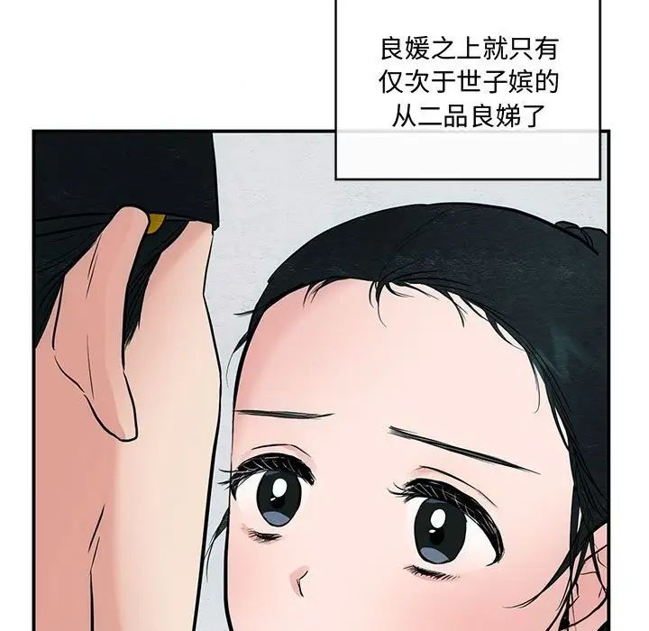 狂眼第23話