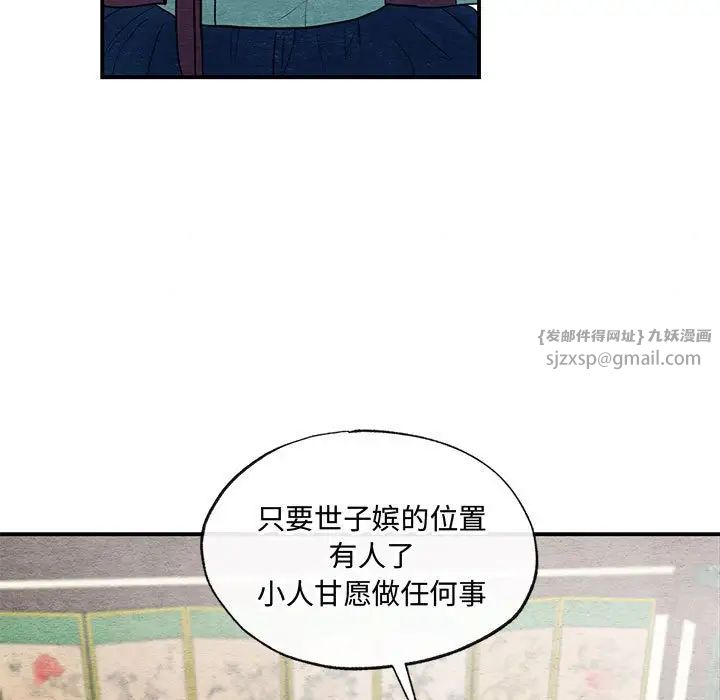 狂眼第23話