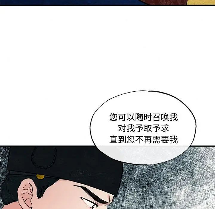 狂眼第23話