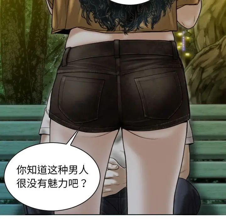 不可抗拒的吸引第17話