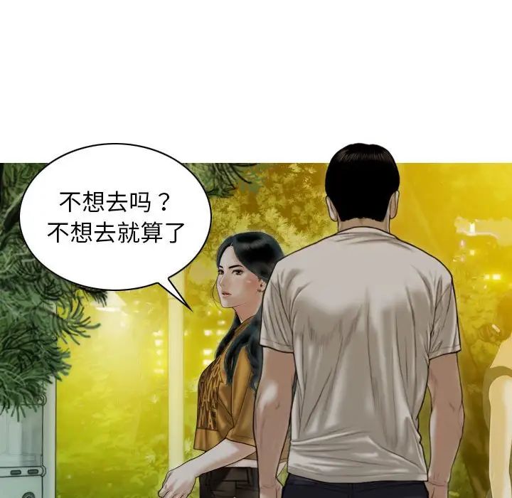 不可抗拒的吸引第17話