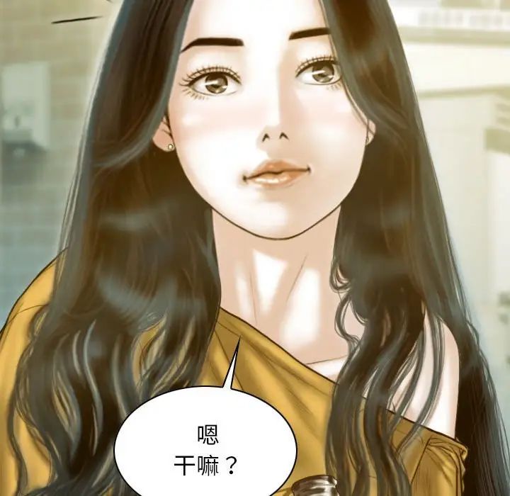 不可抗拒的吸引第17話