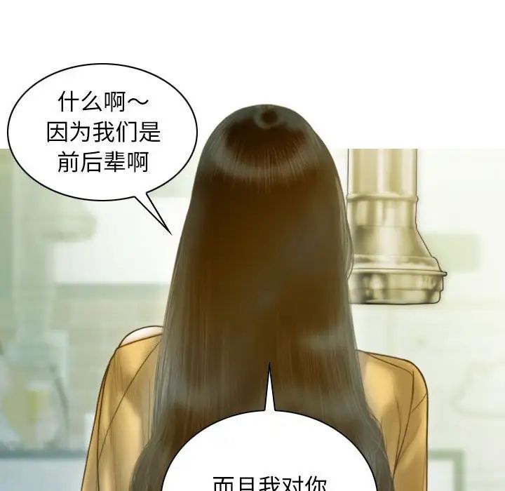 不可抗拒的吸引第17話