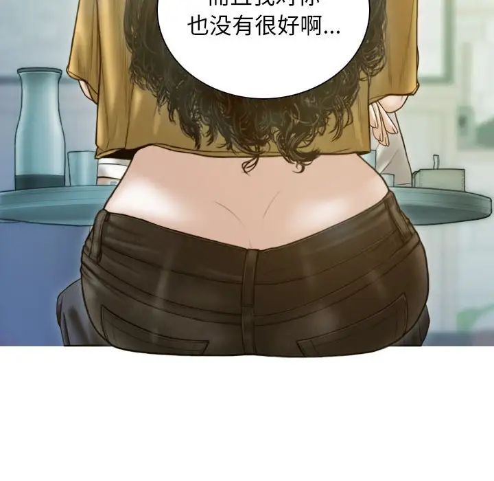 不可抗拒的吸引第17話